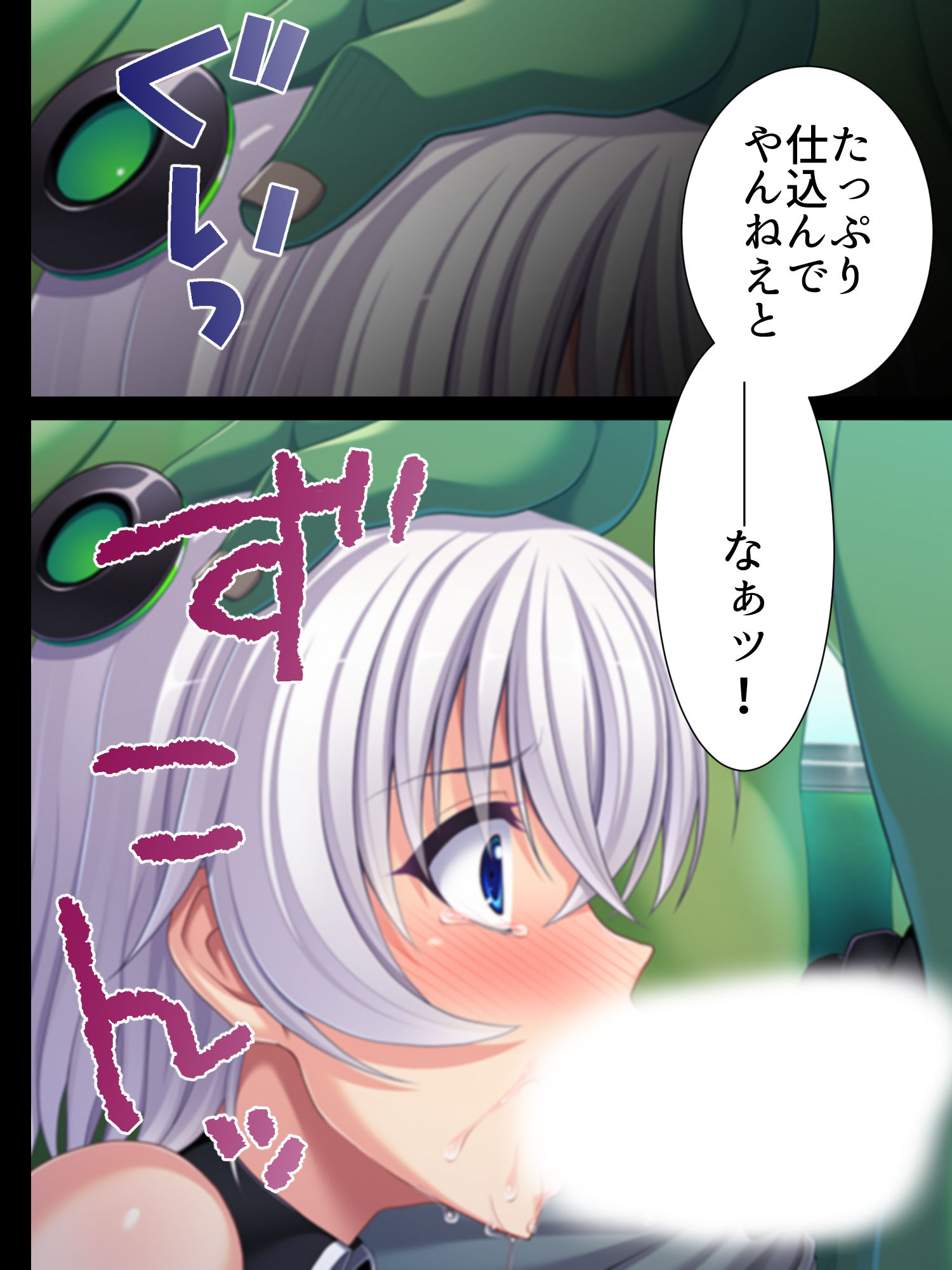 サンプル画像3:オ・ト・リ -対オーク性犯罪取締部隊-(アロマコミック) [d_156192]