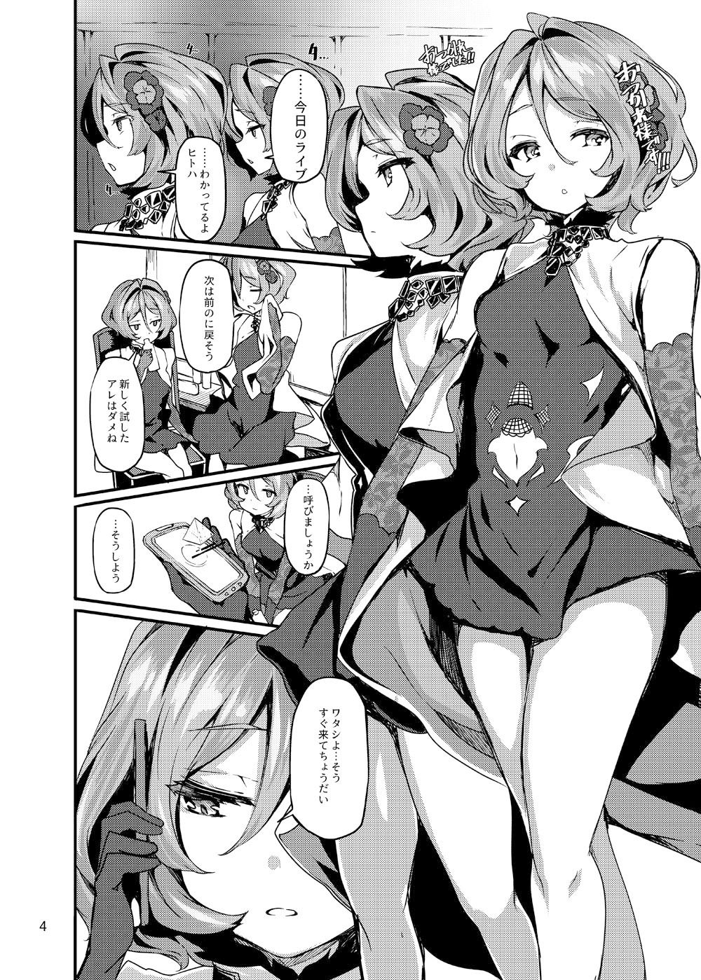 サンプル画像2:ツインXセンス(LAMINARIA) [d_156199]