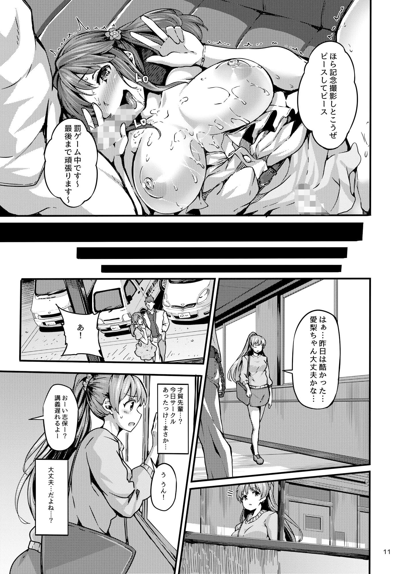 サンプル画像1:CinderellaAnother(LAMINARIA) [d_156201]