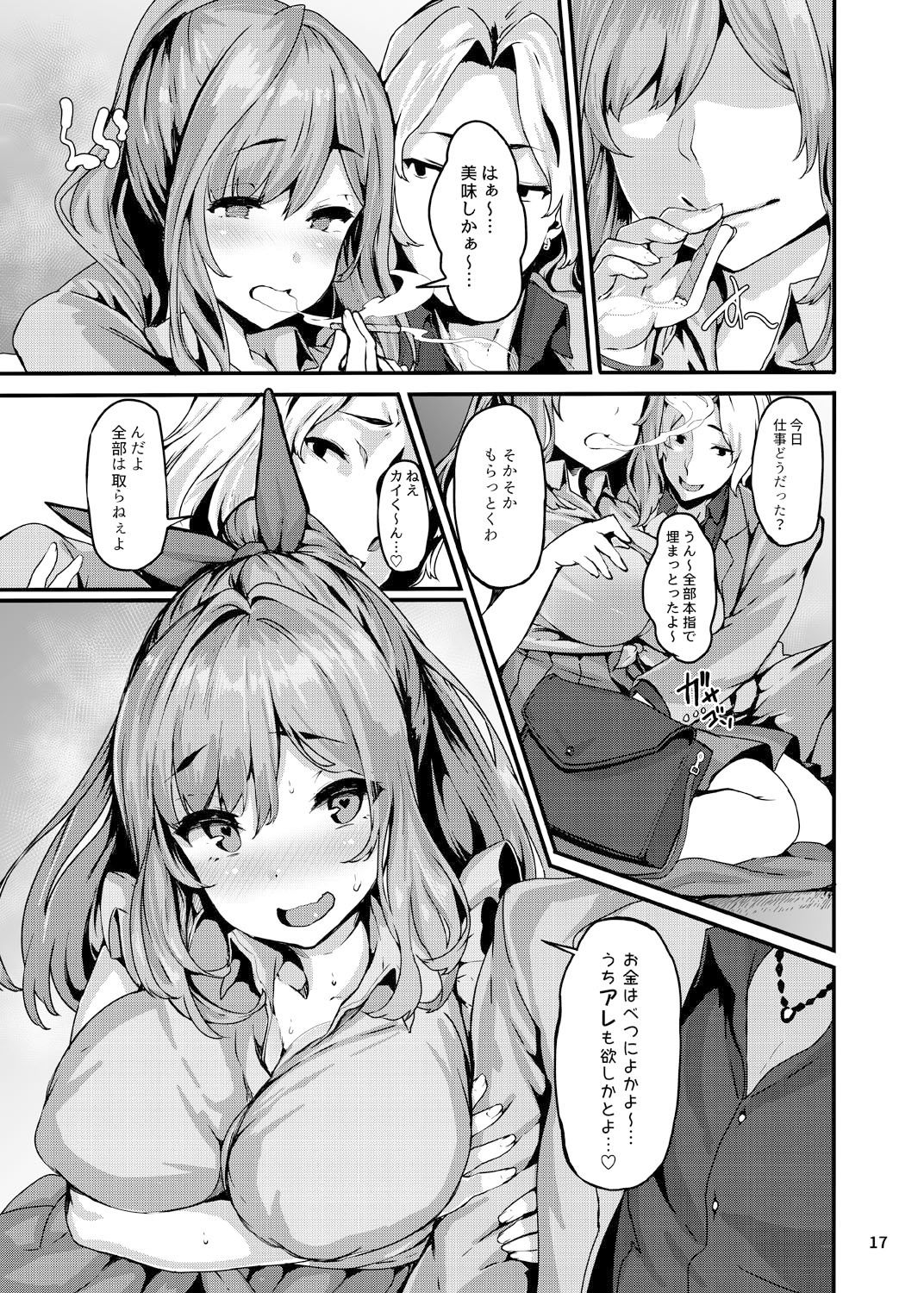 サンプル画像4:ベルカクテル(LAMINARIA) [d_156204]