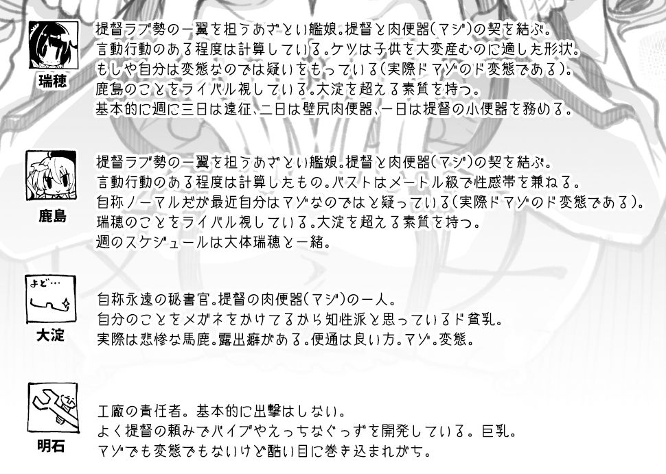 サンプル画像2:瑞穂＆鹿島VSおち●ぽ(昭和最終戦線) [d_156213]