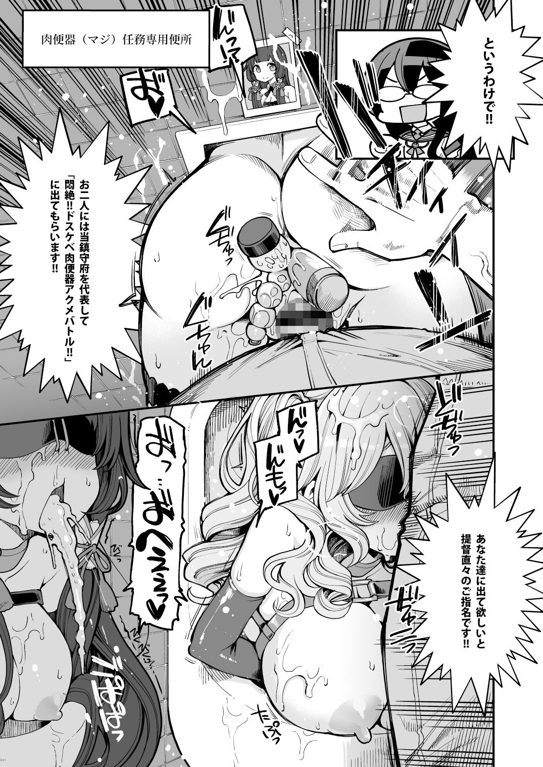 サンプル画像3:瑞穂＆鹿島VSおち●ぽ(昭和最終戦線) [d_156213]