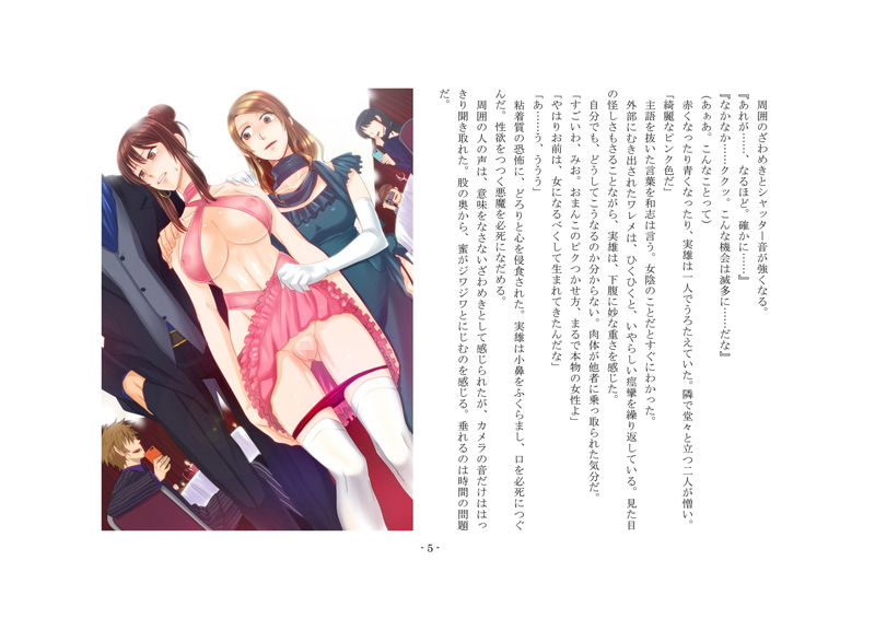 サンプル画像1:娘牝にされた男 ～最終調教 社交界デビューと人間失業～(恥辱庵) [d_156222]