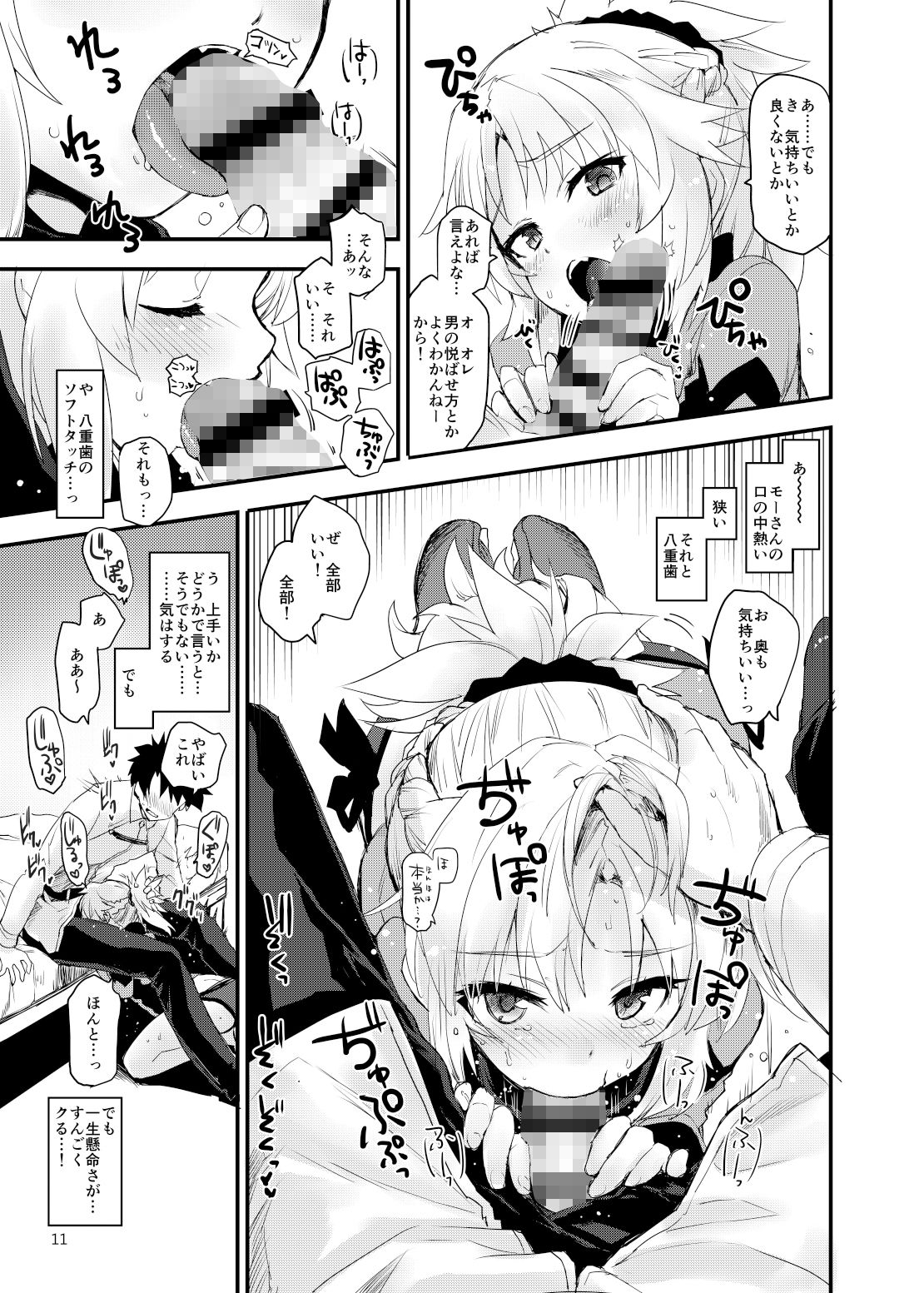 サンプル画像3:Wild Honey in white(Peθ) [d_156226]