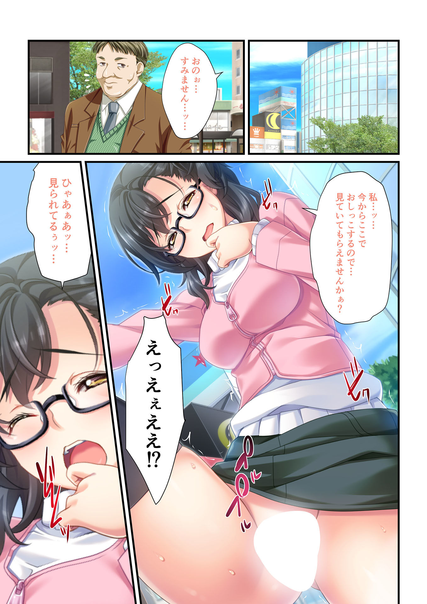 サンプル画像1:【フルカラー】操りアプリで絶対服従～彼女もナマイキ同級生も俺の言いなり～（3）(どろっぷす！) [d_156234]