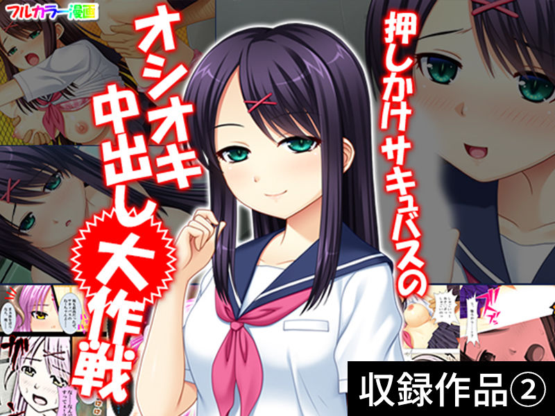 サンプル画像3:アロマコミック ［中出しおねだり］パック(アロマコミック) [d_156235]