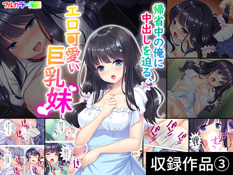 サンプル画像4:アロマコミック ［中出しおねだり］パック(アロマコミック) [d_156235]