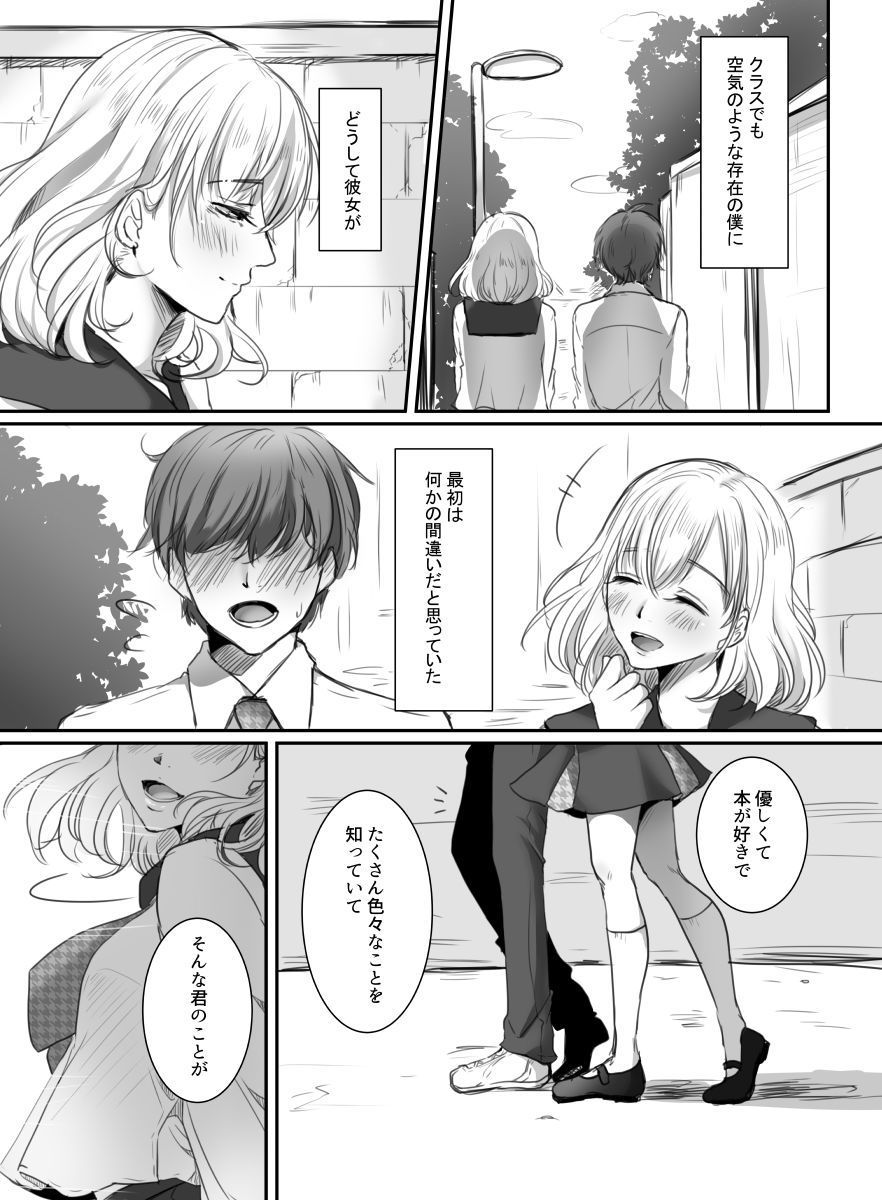 サンプル画像2:花は散るまで(こくだかや) [d_156238]