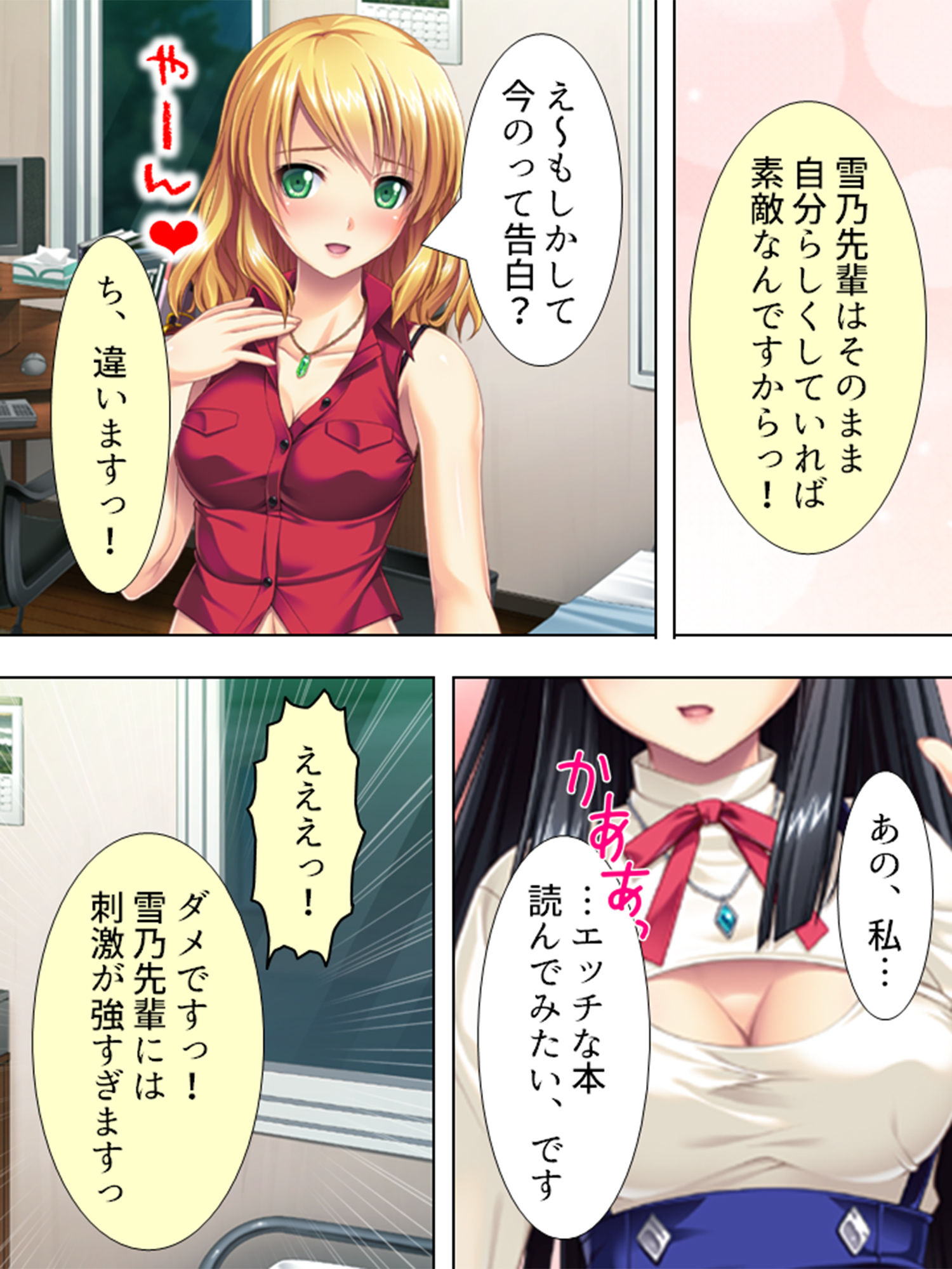 サンプル画像1:ビッチな先輩が後輩の俺の身体をもてあそんでいる 上(悶々堂) [d_156247]