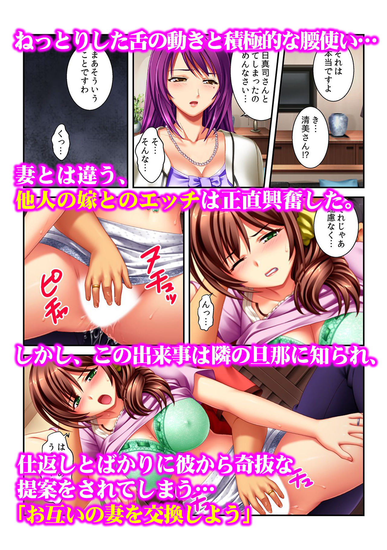 サンプル画像2:「もっとハゲシク動いて良い？」～隣の人妻と寝取られセックス～(カキタレちゃん) [d_156253]