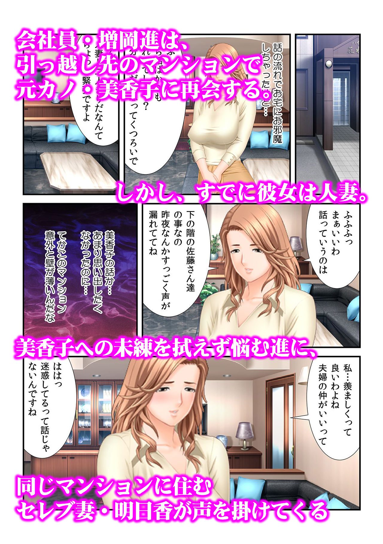 サンプル画像3:「もっとハゲシク動いて良い？」～隣の人妻と寝取られセックス～(カキタレちゃん) [d_156253]