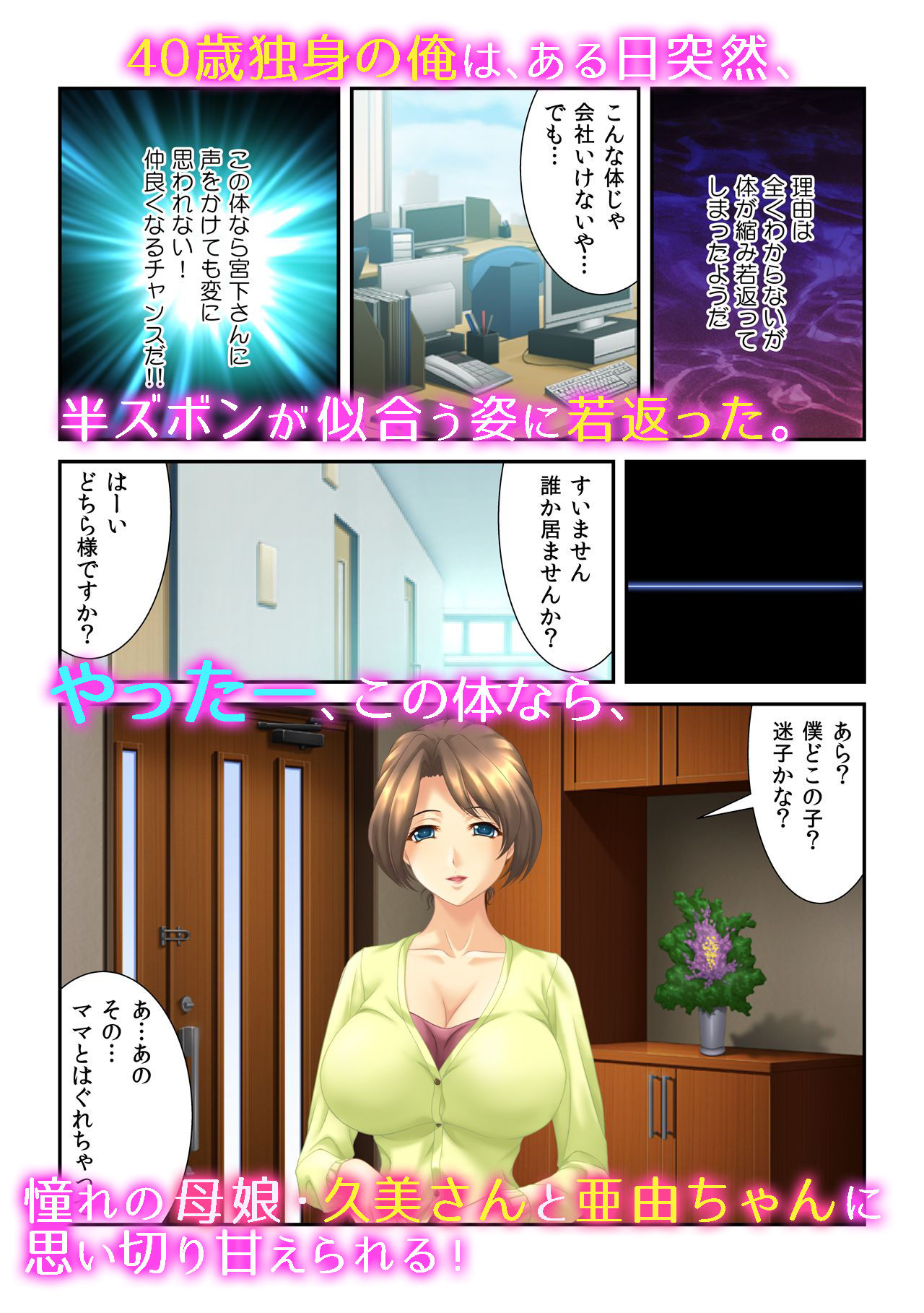 サンプル画像1:気持ちよすぎて拒否れない…～絶頂ピストンで快楽堕ち～(カキタレちゃん) [d_156254]