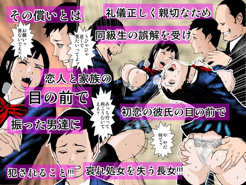 サンプル画像2:狙われた美人母娘の子宮 ～注ぎ込まれた濃厚ザーメン～(るいぼす茶) [d_156260]