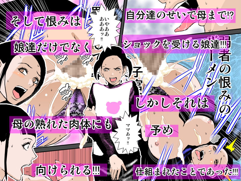 サンプル画像5:狙われた美人母娘の子宮 ～注ぎ込まれた濃厚ザーメン～(るいぼす茶) [d_156260]