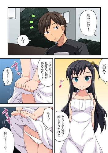 サンプル画像1:その気にさせたい真夏(フクロウなる鳥) [d_156263]