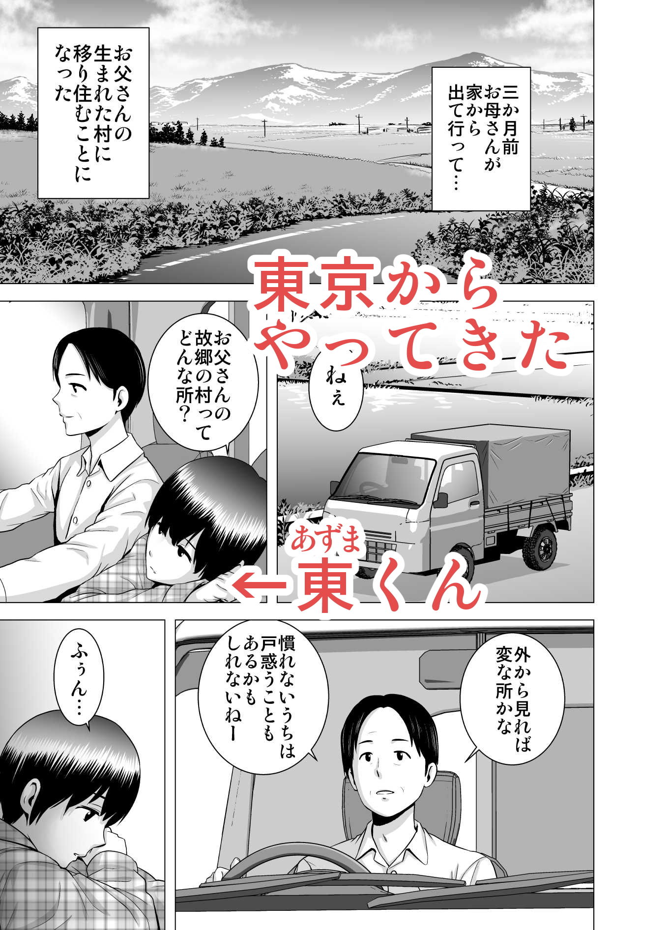 サンプル画像1:SEXをすればえらいような風潮(山雲) [d_156280]