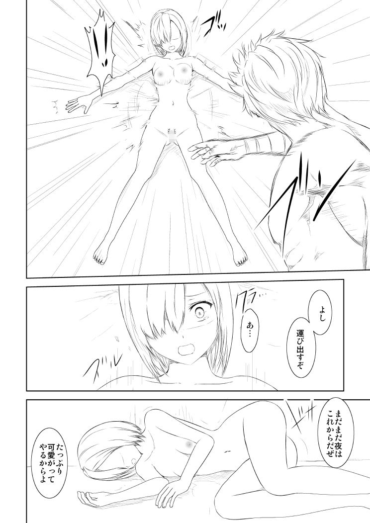 サンプル画像3:WORLD OF CURSE～第三話～(林樹の森) [d_156287]