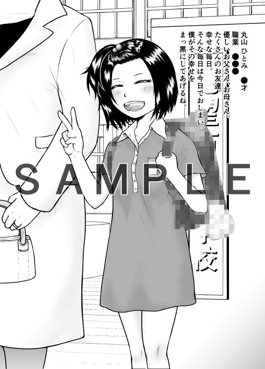 サンプル画像1:私に訪れた鬼畜と絶望な日々(楽園屋) [d_156291]