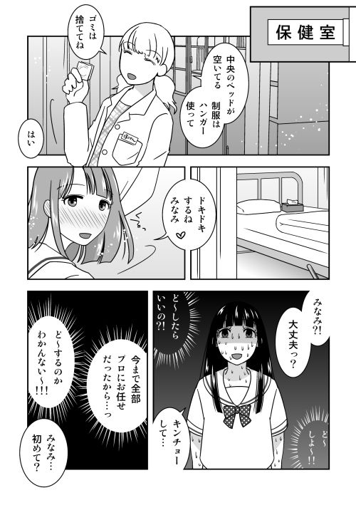 サンプル画像2:男の娘だけのお見合いパーティー！前編(321go) [d_156308]