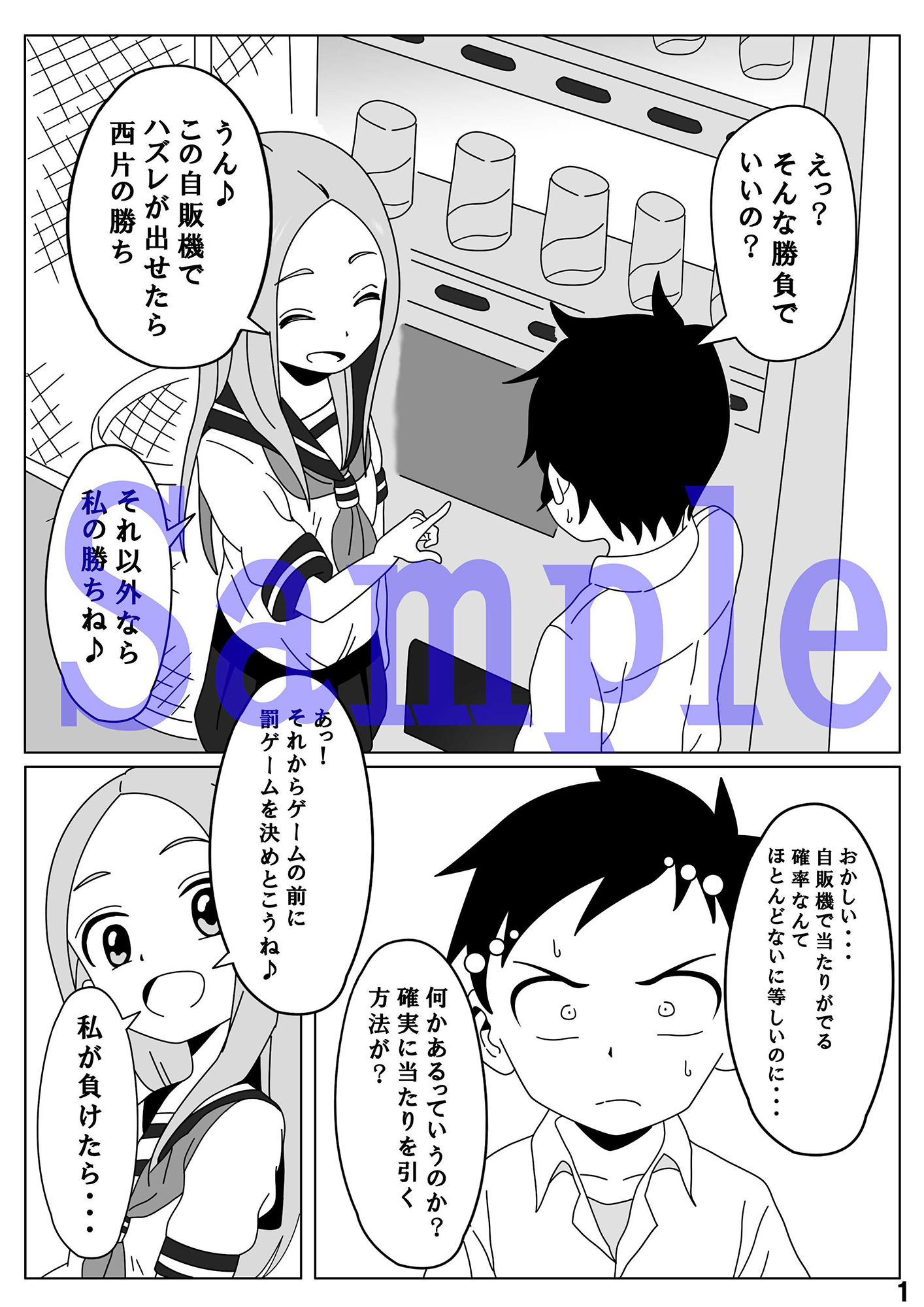 サンプル画像1:からかいすぎたら怒られてお尻叩きをされちゃった(スパンキング同好会（spanking club）) [d_156316]