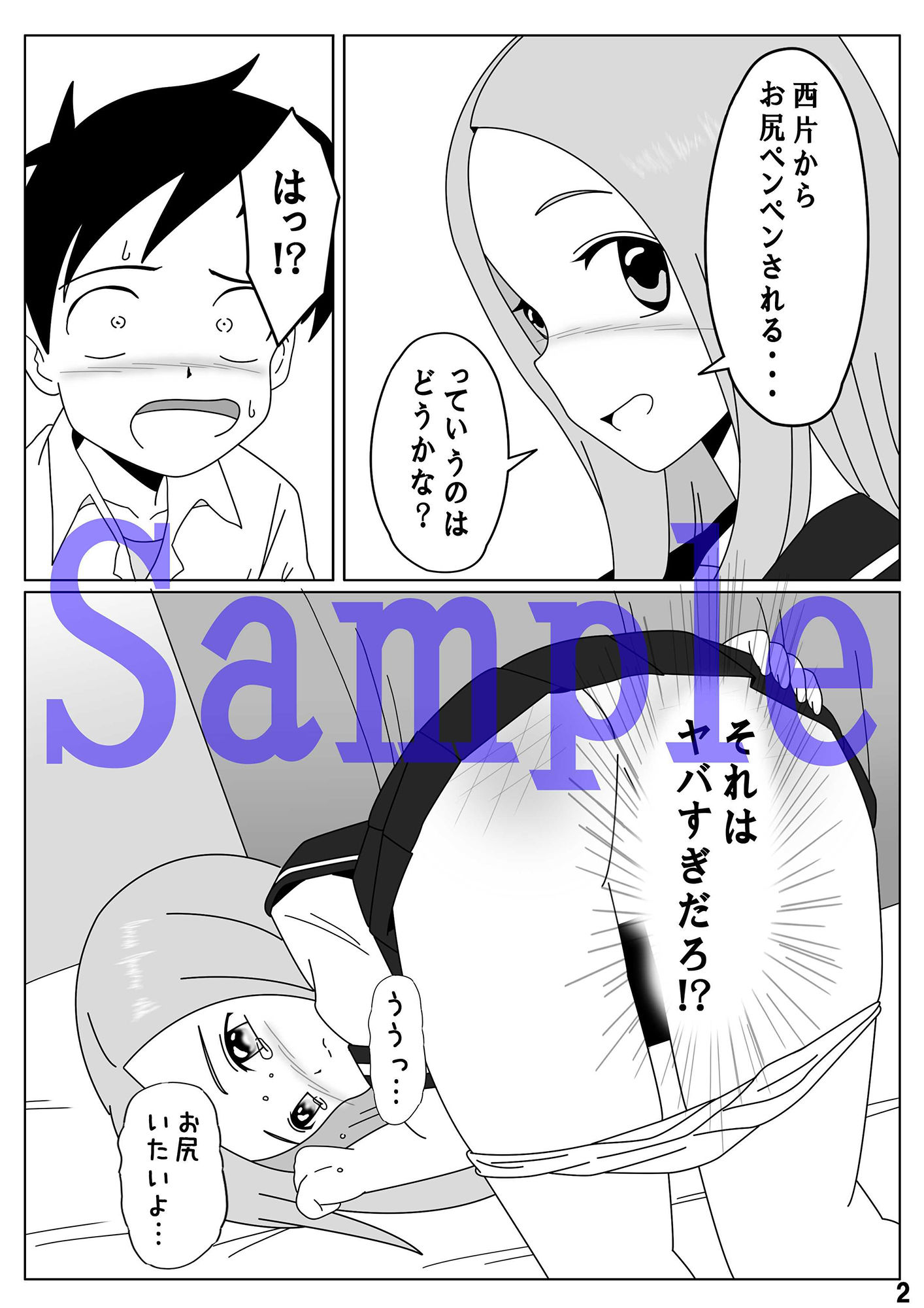 サンプル画像2:からかいすぎたら怒られてお尻叩きをされちゃった(スパンキング同好会（spanking club）) [d_156316]