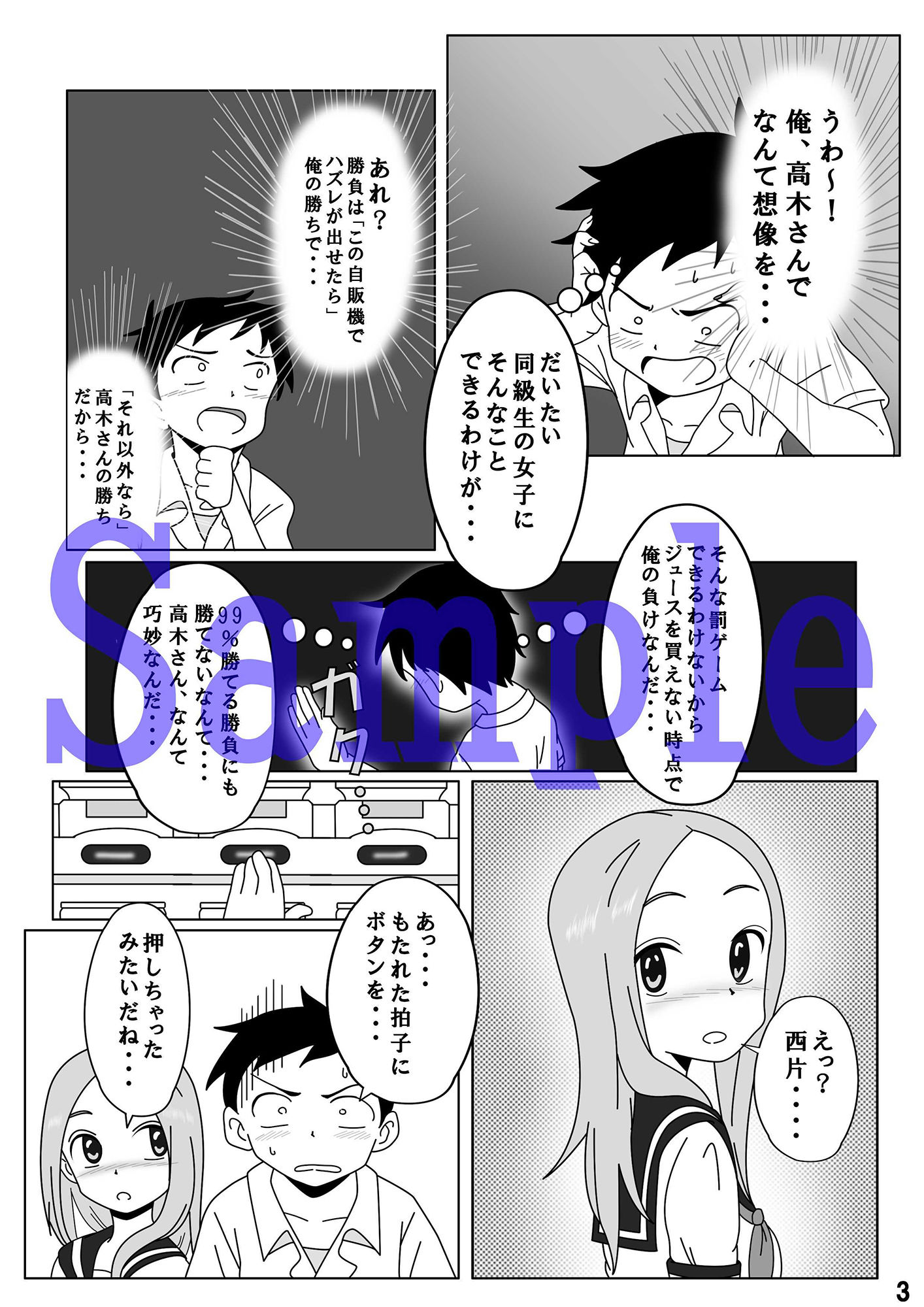 サンプル画像3:からかいすぎたら怒られてお尻叩きをされちゃった(スパンキング同好会（spanking club）) [d_156316]