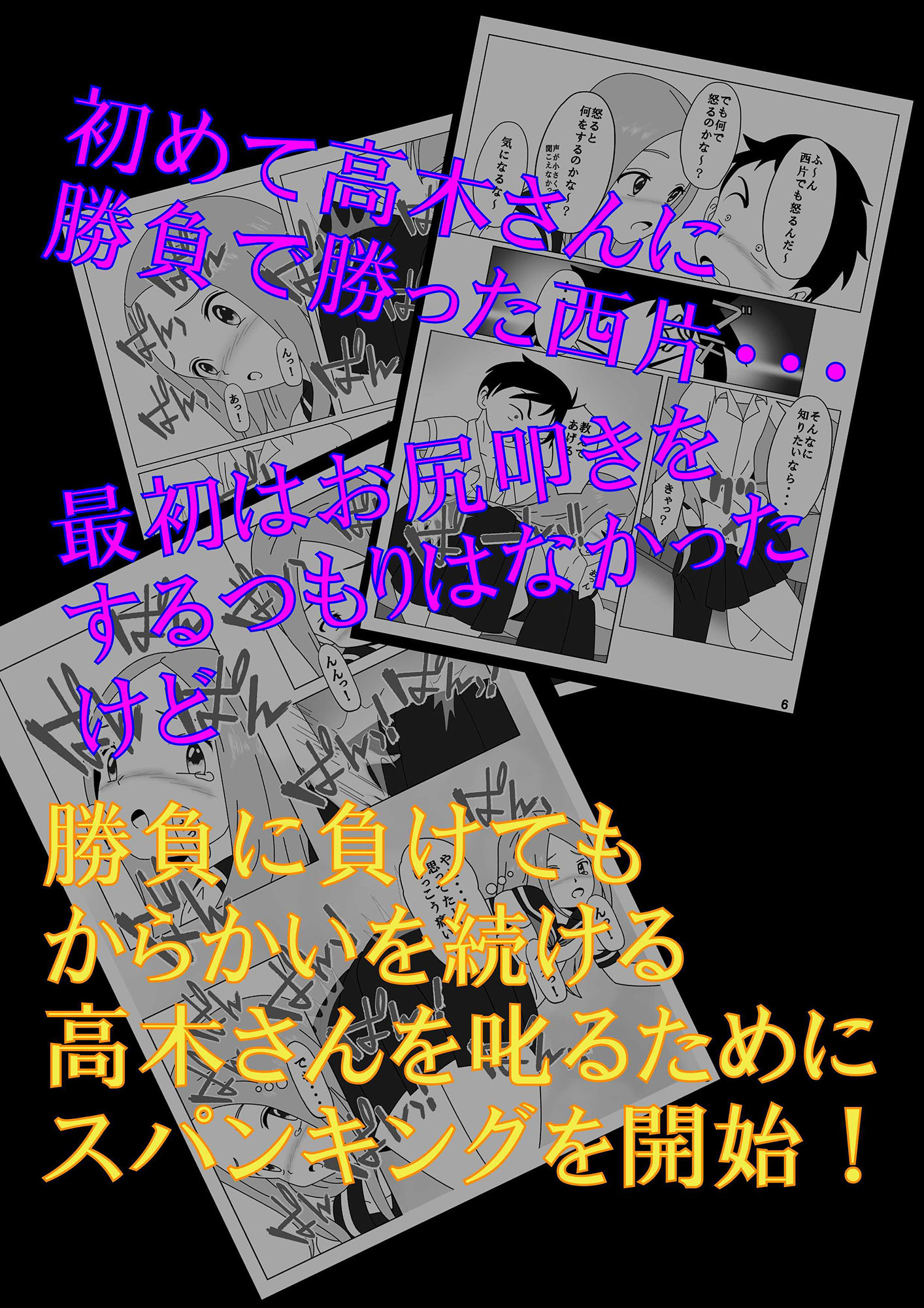 サンプル画像5:からかいすぎたら怒られてお尻叩きをされちゃった(スパンキング同好会（spanking club）) [d_156316]