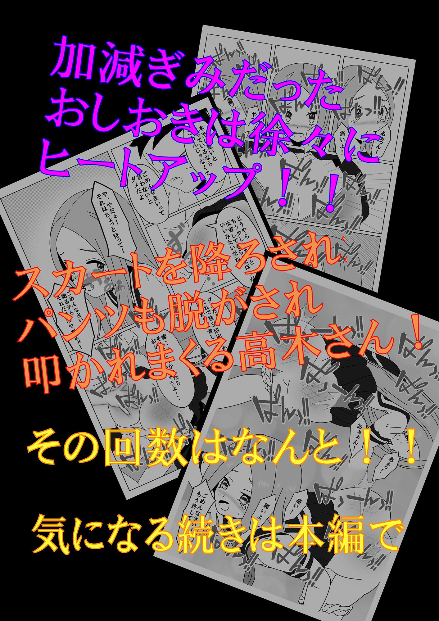 サンプル画像6:からかいすぎたら怒られてお尻叩きをされちゃった(スパンキング同好会（spanking club）) [d_156316]