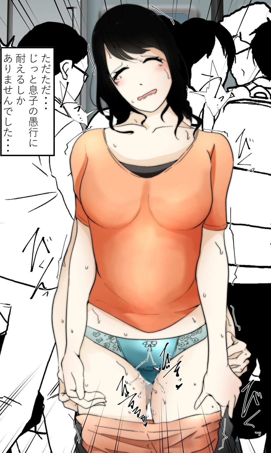 息子に素股痴漢されている母親