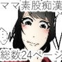 息子に素股痴●されている母親 d_156328のパッケージ画像