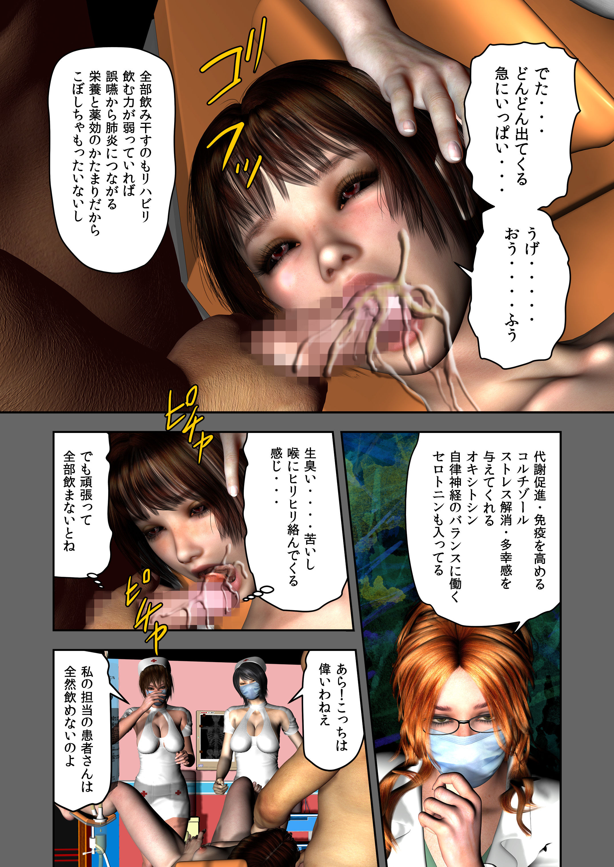 サンプル画像3:処女膜、売ります～ハイパーリアルコミックシリーズ001(三条友美未発表集) [d_156341]