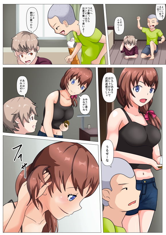 サンプル画像1:友人の母が眠っていたので(シチューにごはん) [d_156346]