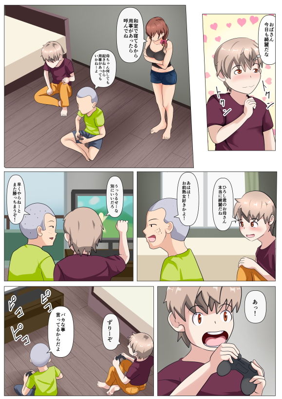 サンプル画像2:友人の母が眠っていたので(シチューにごはん) [d_156346]