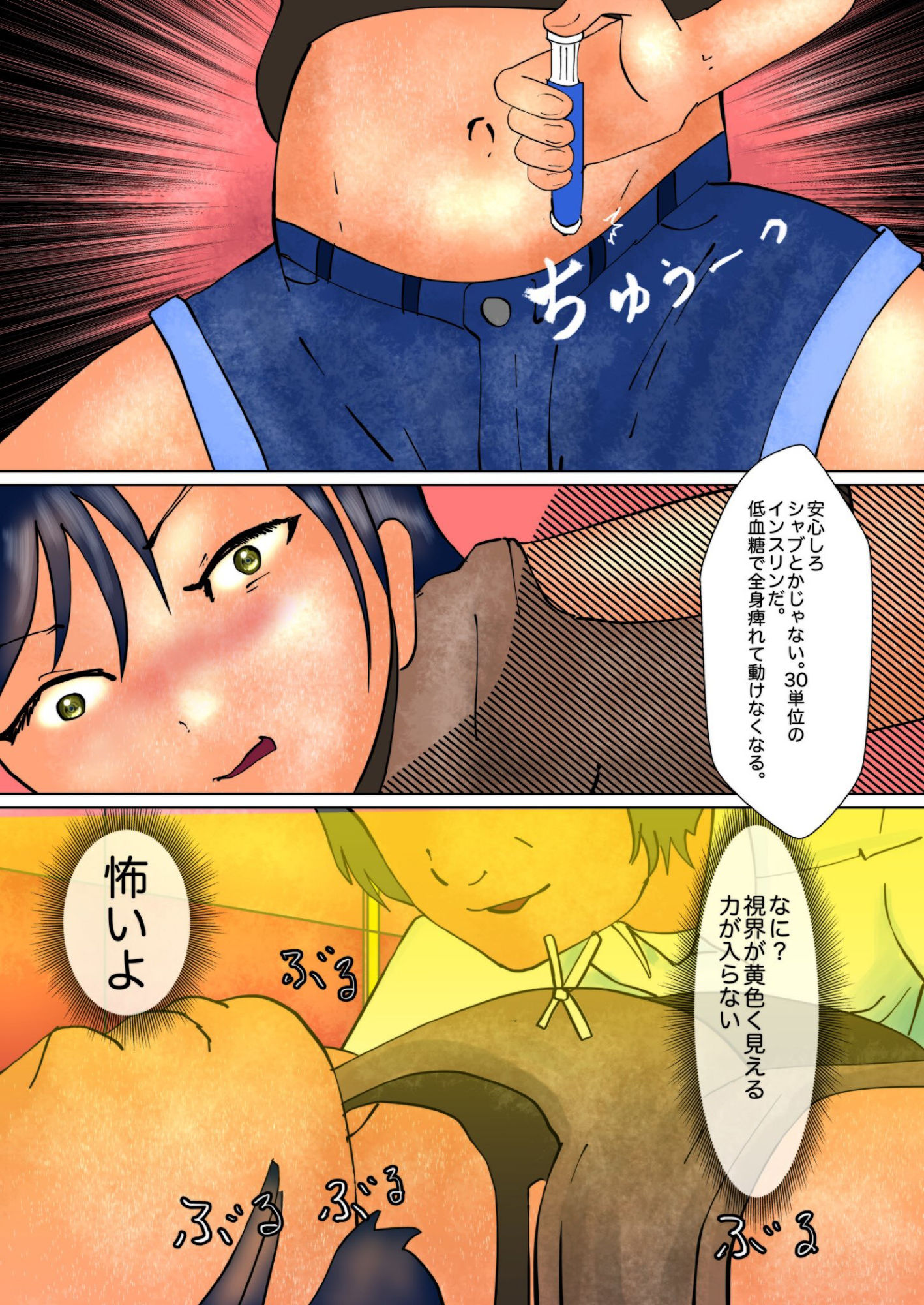 サンプル画像4:麗美、初めてのエンコウ(ぼーぼーず) [d_156353]