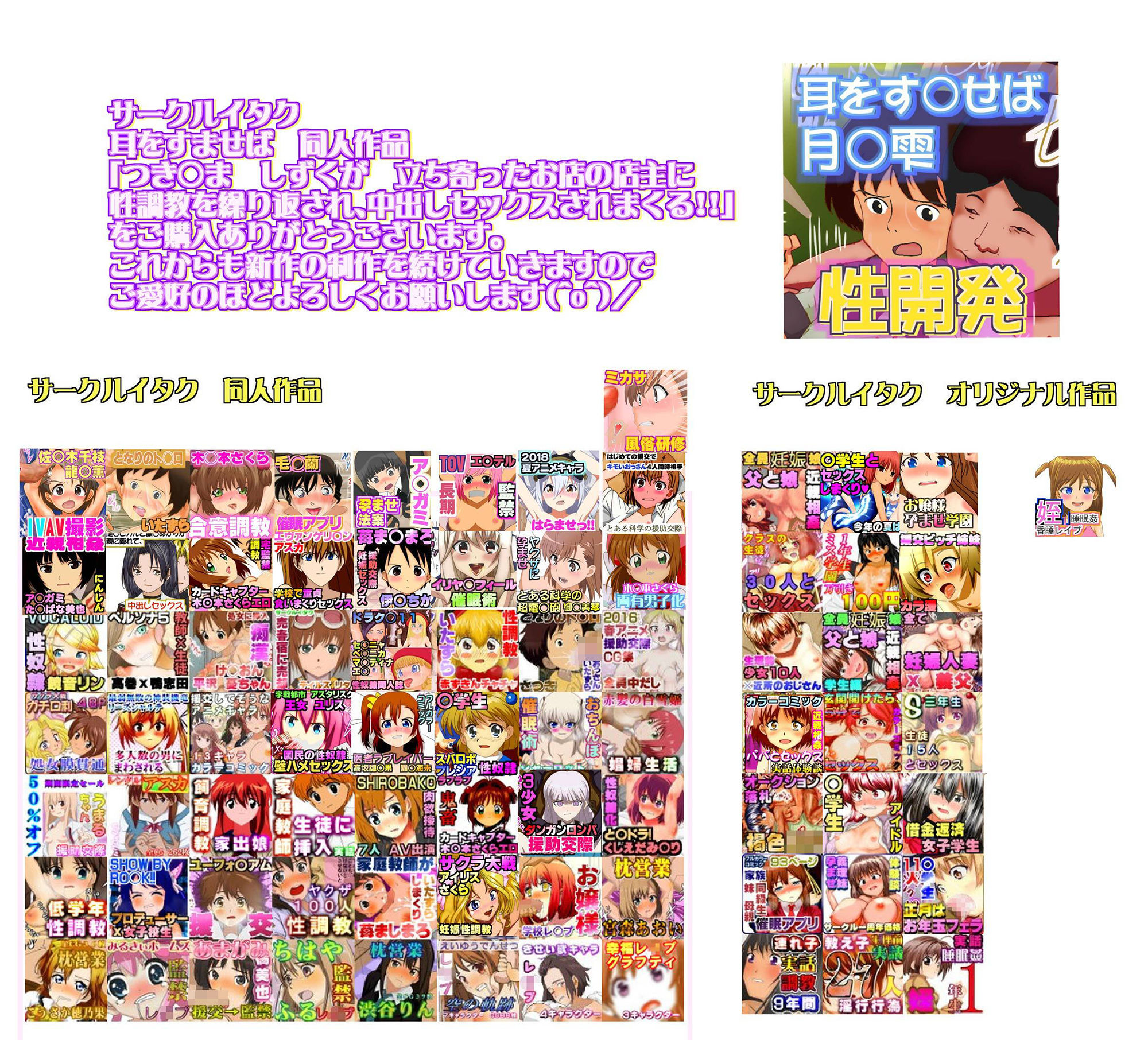 サンプル画像5:耳をすま○ば 月○雫（つき○ま しずくが 立ち寄ったお店の店主に 性調教を繰り返され、中出しセックスされまくる！！(サークルイタク) [d_156364]