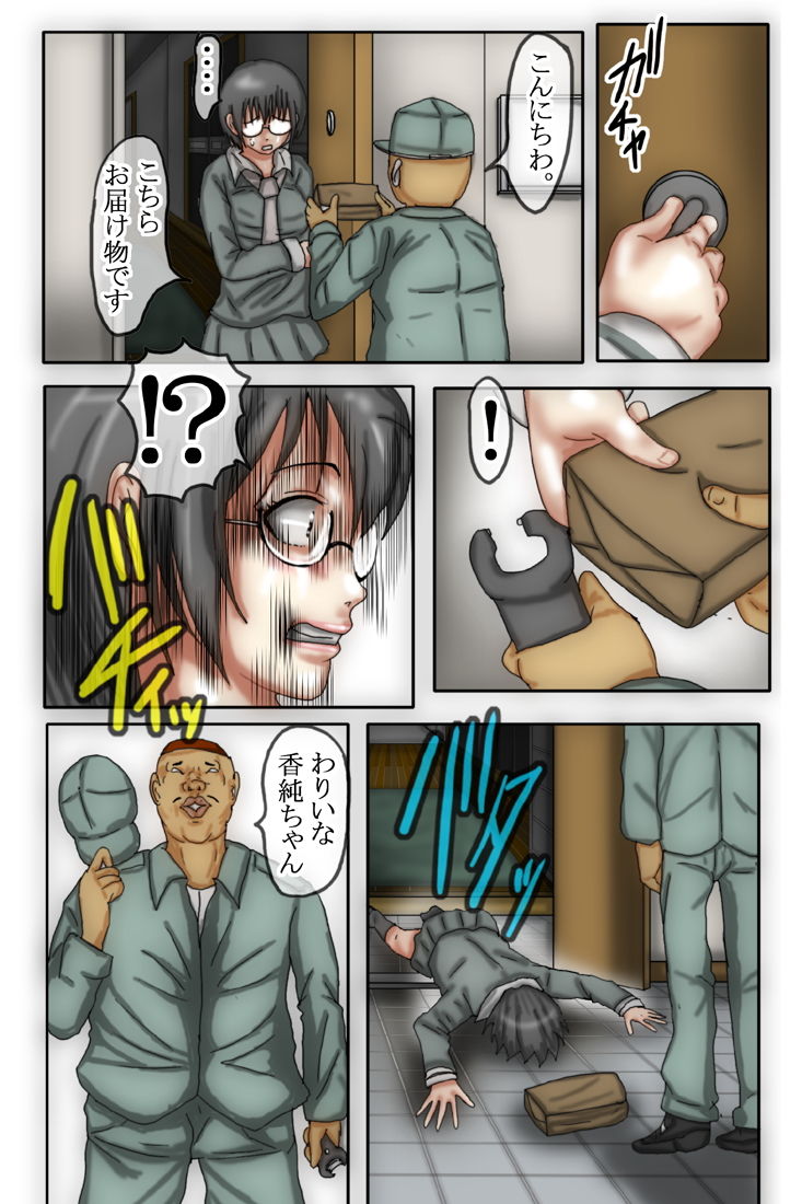 サンプル画像5:野〇香澄が男嫌いになった理由2フルカラー(おっぱい大好き太郎) [d_156373]