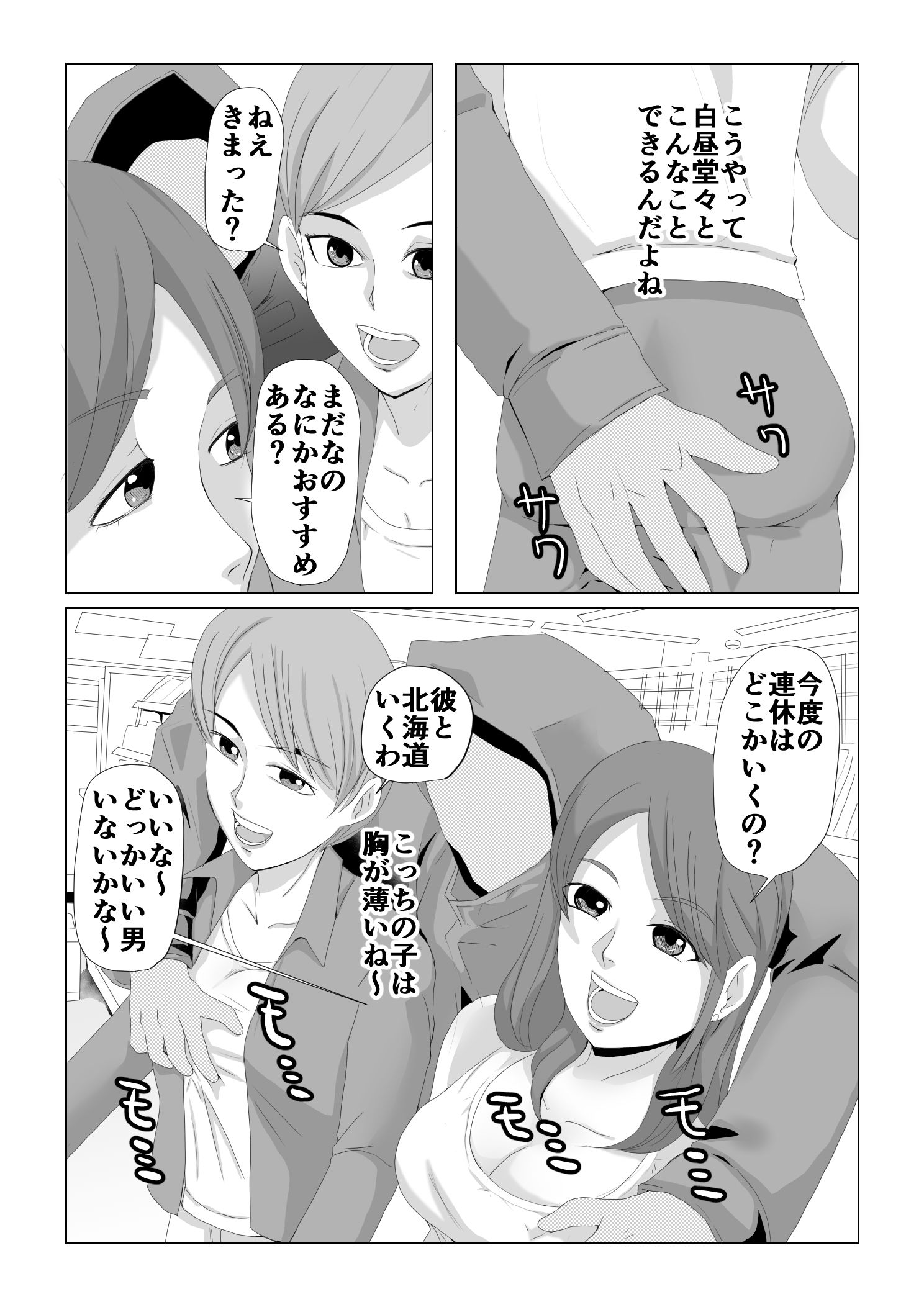 サンプル画像1:コードエラー 第二話 コンビニ危機一髪！！(ちくわ会) [d_156375]