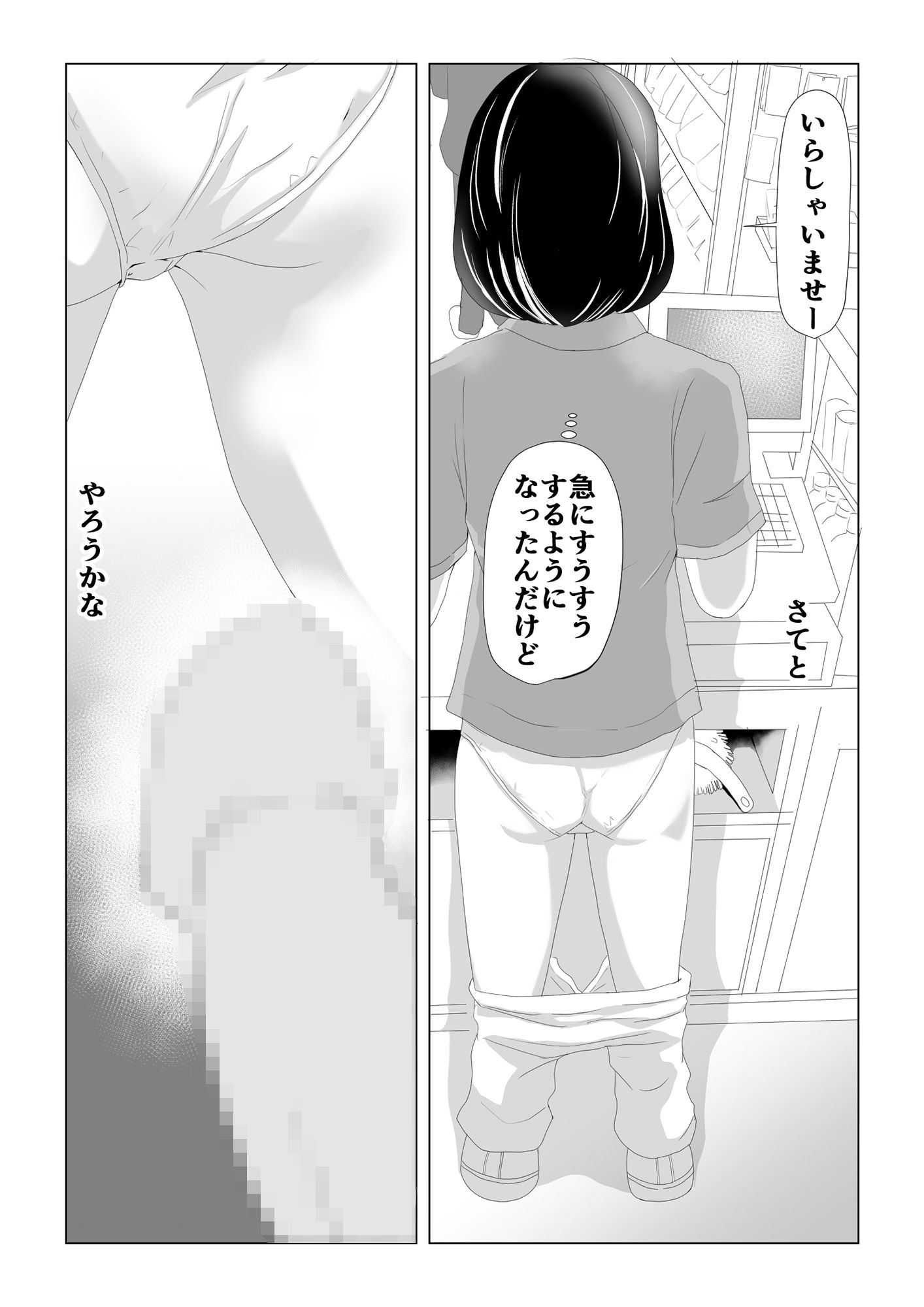 サンプル画像2:コードエラー 第二話 コンビニ危機一髪！！(ちくわ会) [d_156375]