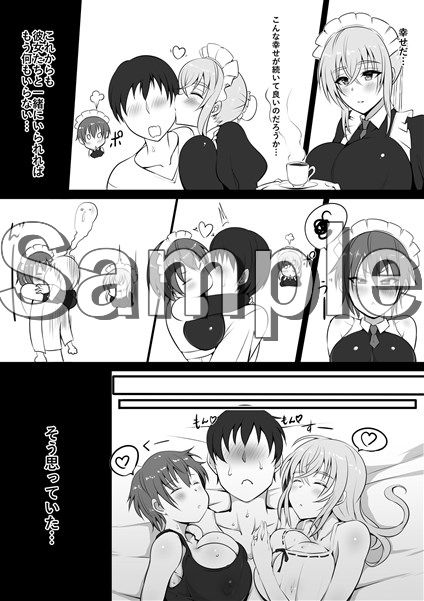 サンプル画像5:メイドラレ上(猫八営業部) [d_156383]