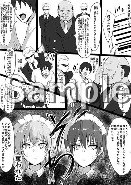 サンプル画像6:メイドラレ上(猫八営業部) [d_156383]