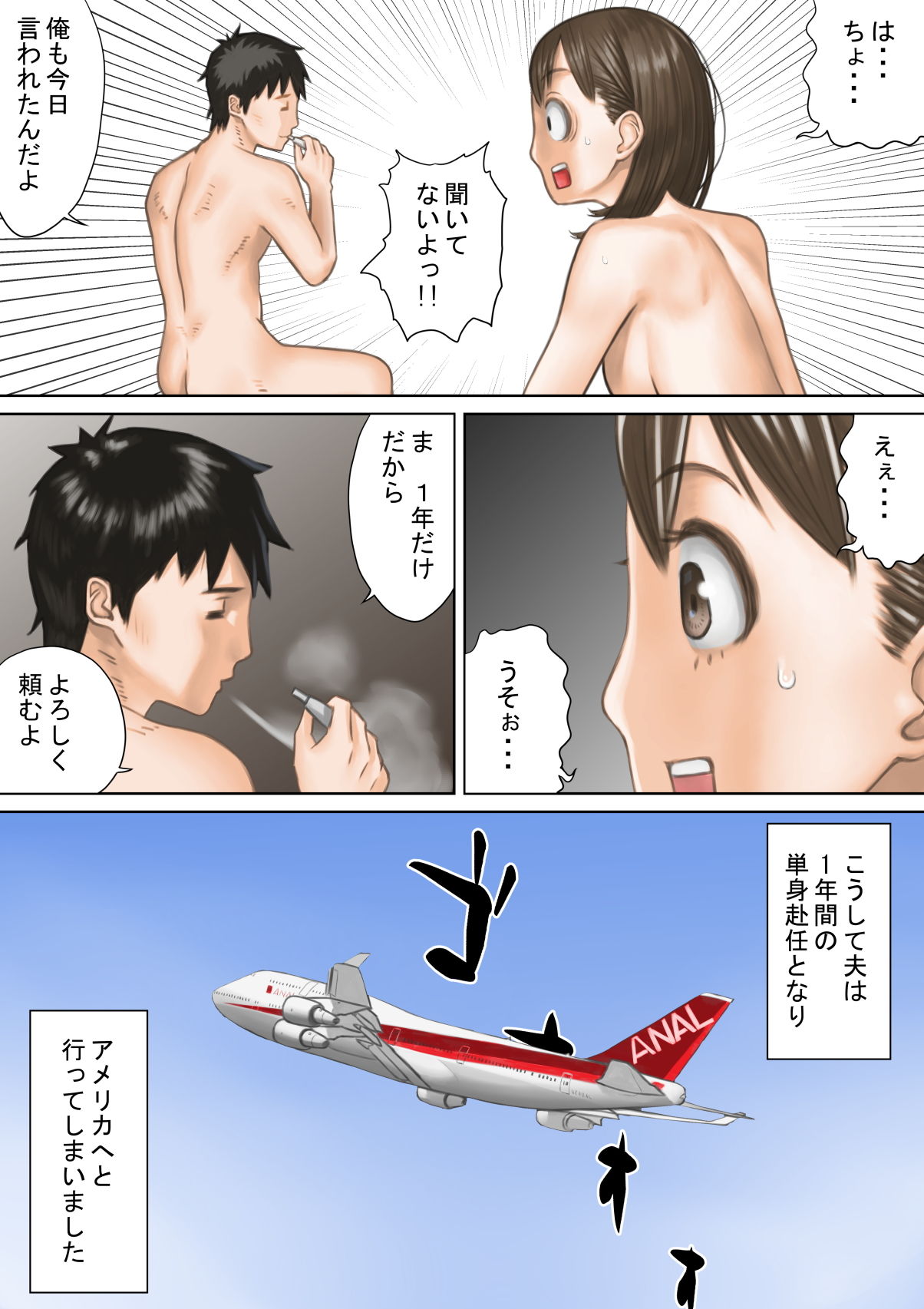 サンプル画像2:ダンナが単身赴任中に同期と3Pした話(山田印) [d_156401]