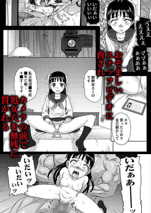 サンプル画像2:桜は肉のいろ(井戸の底) [d_156406]