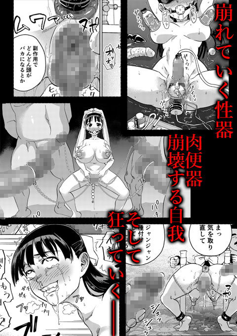 サンプル画像6:桜は肉のいろ(井戸の底) [d_156406]