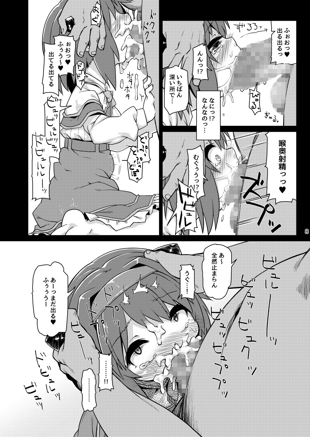 サンプル画像1:ロリドラフオナホのつくりかた。(ぼっち工房) [d_156438]