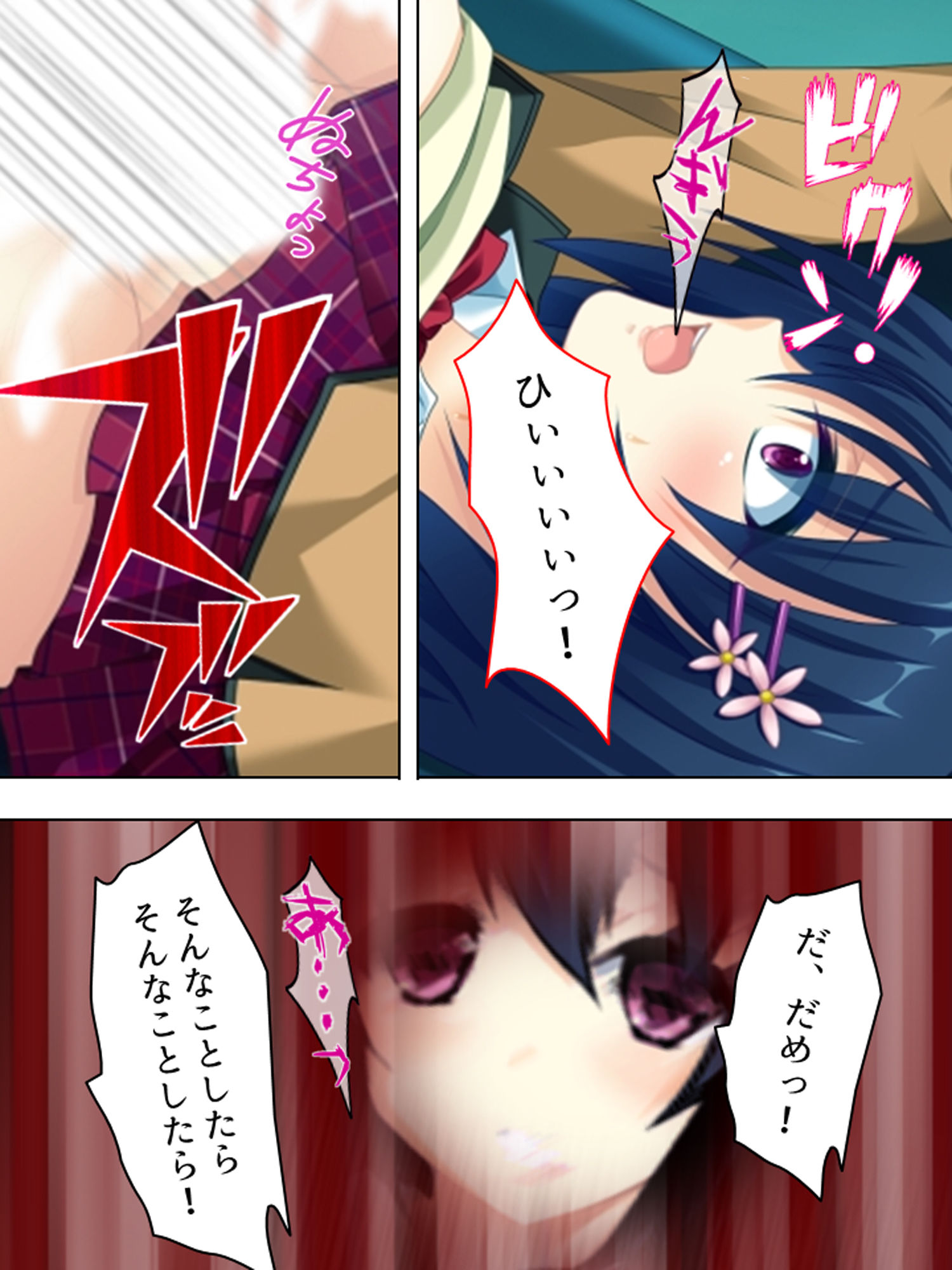 サンプル画像4:夜の校舎に掻き消えた、寝取られ少女の切なげな嗚咽… 上(アロマコミック) [d_156449]