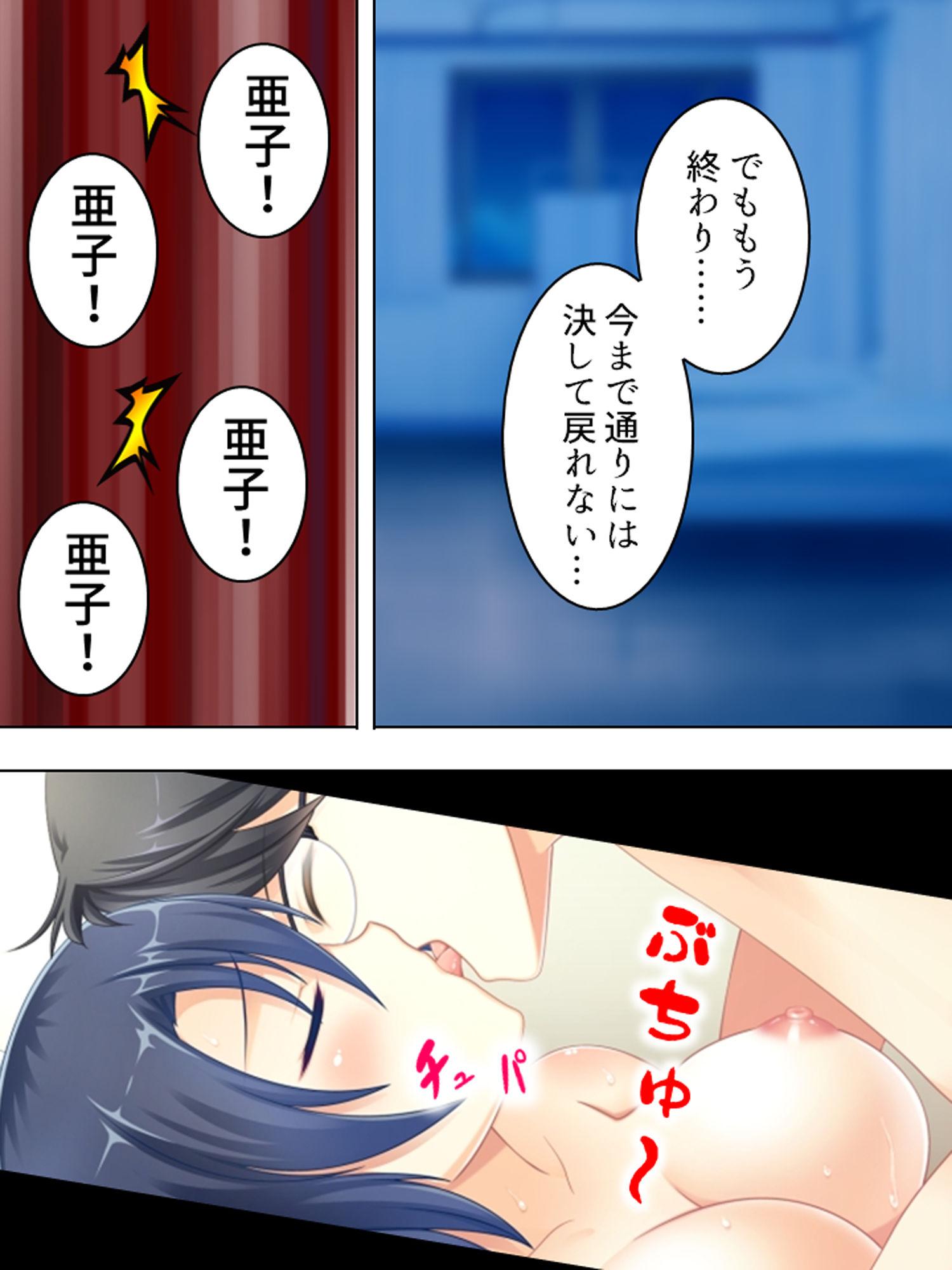 サンプル画像6:夜の校舎に掻き消えた、寝取られ少女の切なげな嗚咽… 上(アロマコミック) [d_156449]