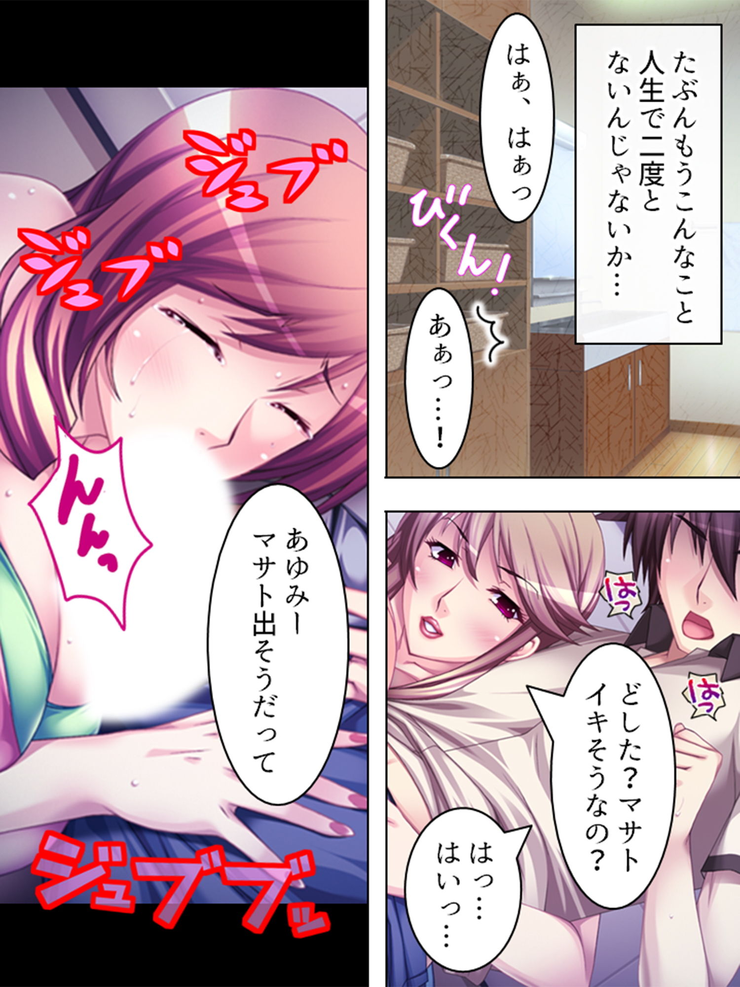 サンプル画像4:リゾートバイトで美人母娘たちと刺激的なH体験 3巻(アロマコミック) [d_156451]