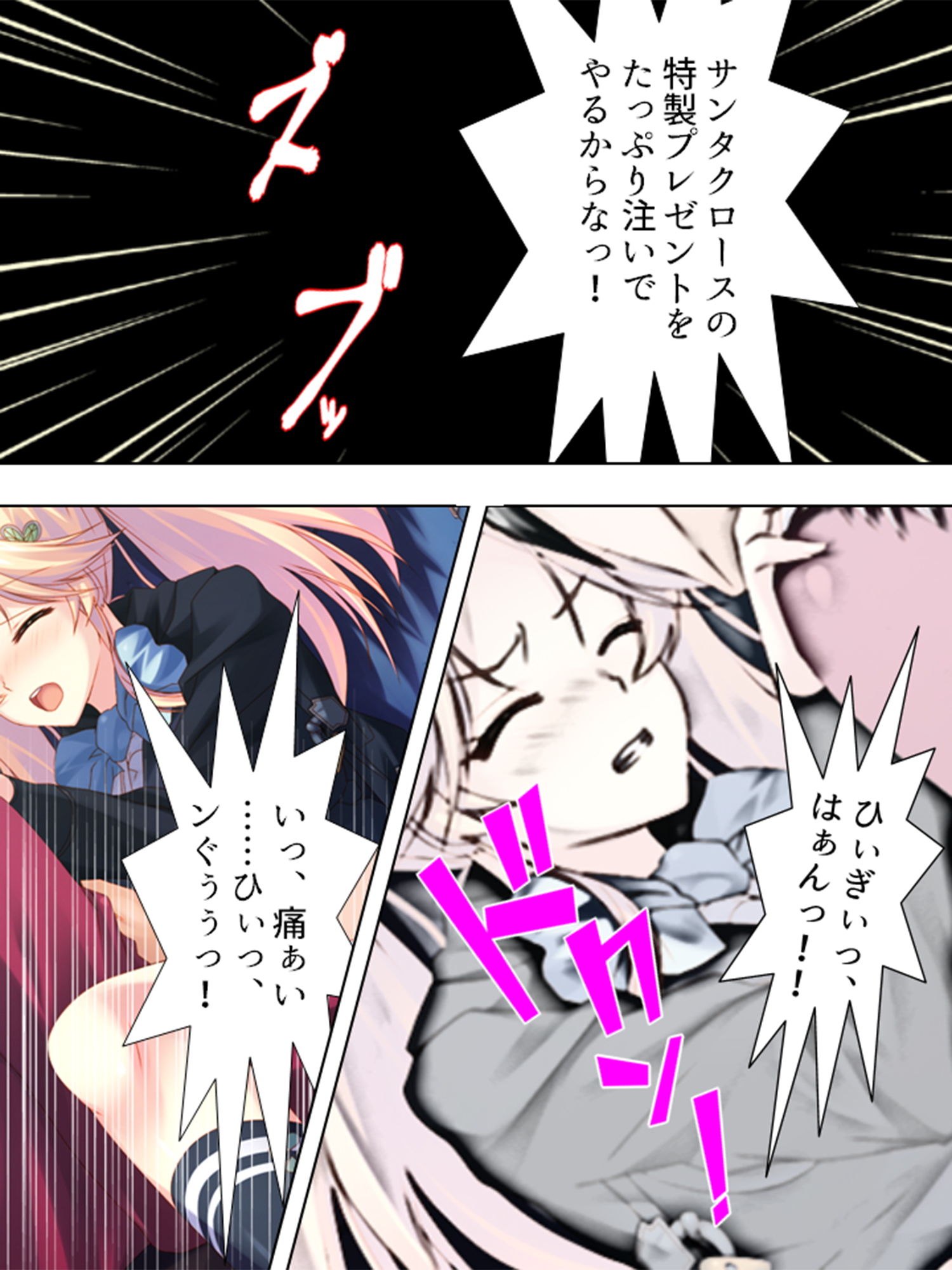 サンプル画像2:サンタが幸せ運びます。性夜の腰振りクリスマス！ 2巻(悶々堂) [d_156452]