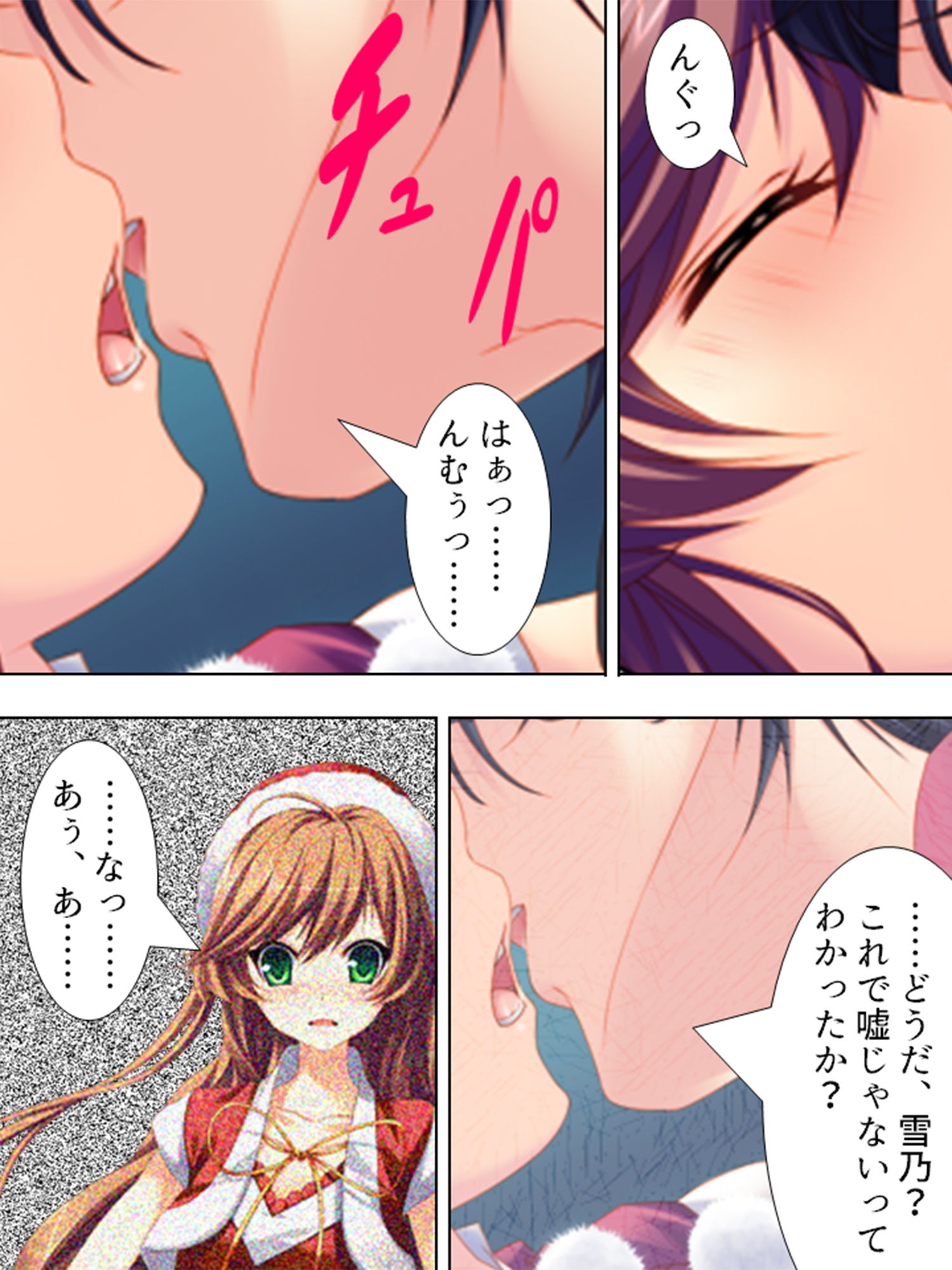 サンプル画像4:サンタが幸せ運びます。性夜の腰振りクリスマス！ 2巻(悶々堂) [d_156452]