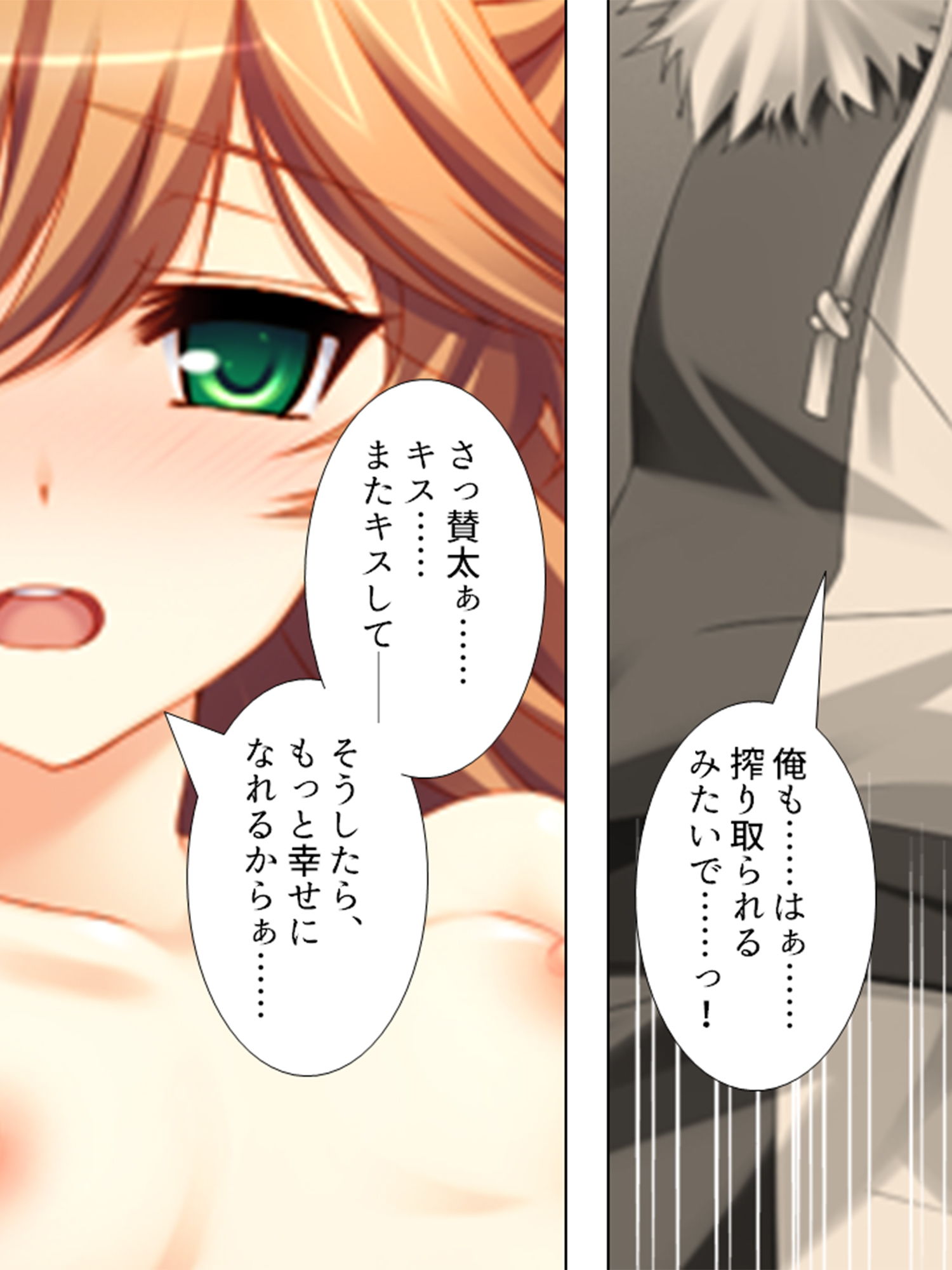 サンプル画像6:サンタが幸せ運びます。性夜の腰振りクリスマス！ 2巻(悶々堂) [d_156452]